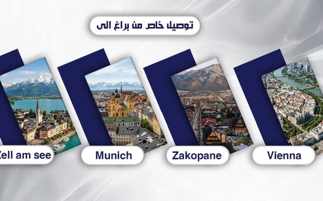 أفضل برنامج سياحي بين براغ وزيلامسي