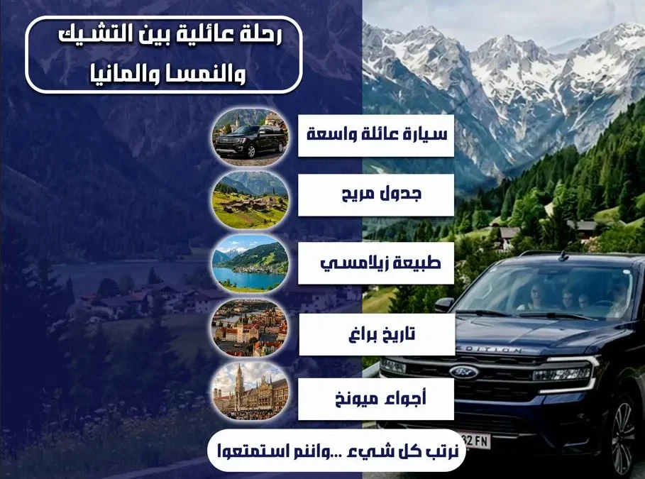 نصائح مهمة للمسافرين العرب إلى أوروبا