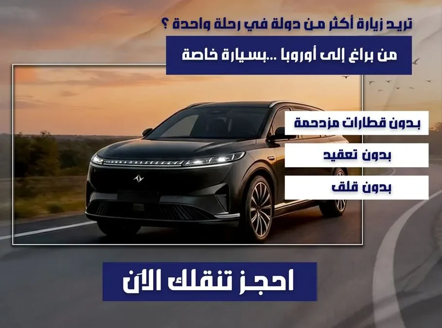 السياحة في براغ للعرب: دليل كامل لزيارة العاصمة التشيكية