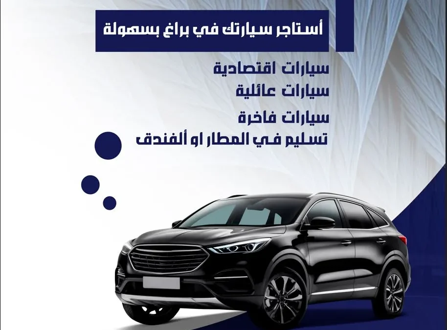 استقبال من مطار براغ: بداية مثالية لرحلتك في التشيك